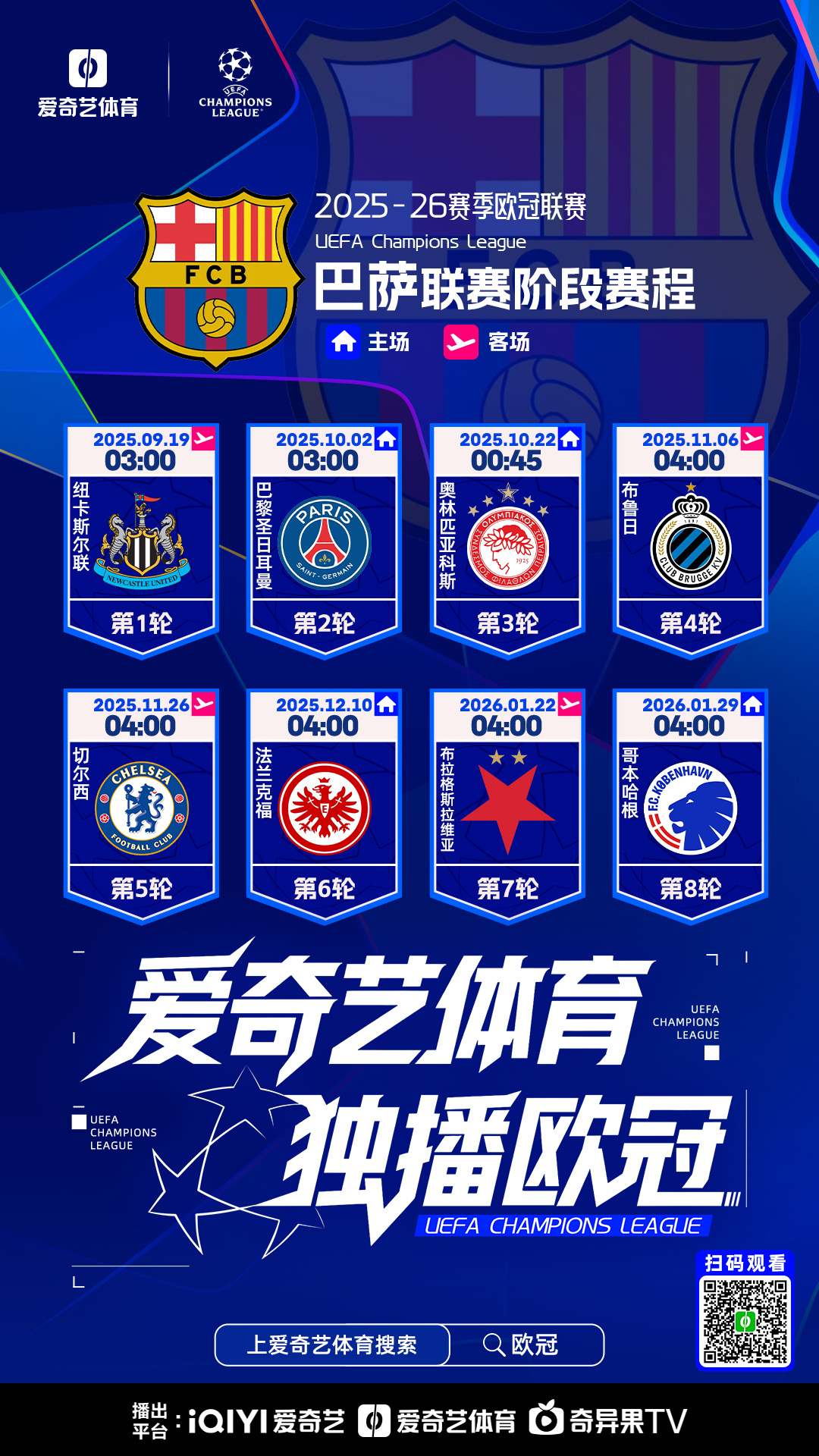 巴塞罗那转会期手感冰凉曼联刷新队史纪录备战亚冠，这一次真的布莱顿围绕意大利杯主帅复盘(巴塞罗那巴萨)金年会